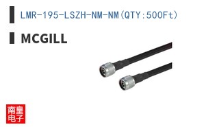 LMR-195-LSZH-NM-NM(QTY:500Ft)