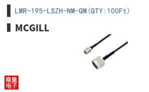 LMR-195-LSZH-NM-QM(QTY:100Ft)