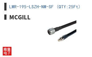 LMR-195-LSZH-NM-SF (QTY:25Ft)