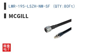 LMR-195-LSZH-NM-SF (QTY:80Ft)