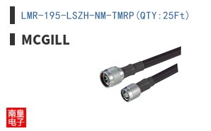 LMR-195-LSZH-NM-TMRP(QTY:25Ft)