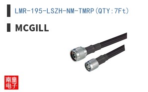 LMR-195-LSZH-NM-TMRP(QTY:7Ft)