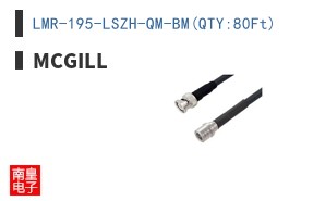 LMR-195-LSZH-QM-BM(QTY:80Ft)