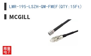 LMR-195-LSZH-QM-FMEF(QTY:15Ft)