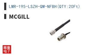 LMR-195-LSZH-QM-NFBH(QTY:20Ft)