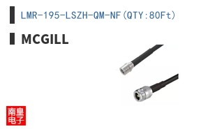 LMR-195-LSZH-QM-NF(QTY:80Ft)