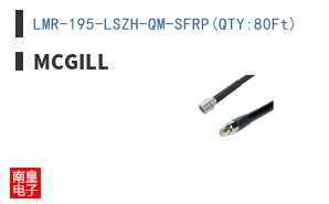 LMR-195-LSZH-QM-SFRP(QTY:80Ft)