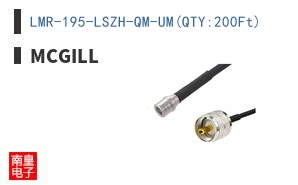 LMR-195-LSZH-QM-UM(QTY:200Ft)