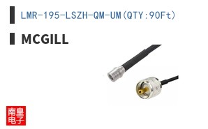 LMR-195-LSZH-QM-UM(QTY:90Ft)