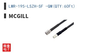 LMR-195-LSZH-SF -QM(QTY:60Ft)