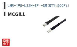 LMR-195-LSZH-SF -SM(QTY:500Ft)