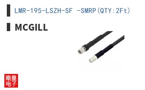 LMR-195-LSZH-SF -SMRP(QTY:2Ft)