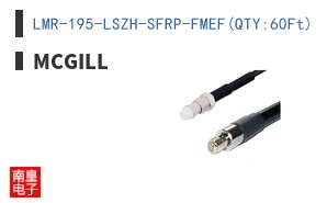LMR-195-LSZH-SFRP-FMEF(QTY:60Ft)