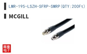 LMR-195-LSZH-SFRP-SMRP(QTY:200Ft)