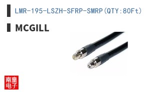 LMR-195-LSZH-SFRP-SMRP(QTY:80Ft)