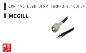 LMR-195-LSZH-SFRP-TMRP(QTY:100Ft)