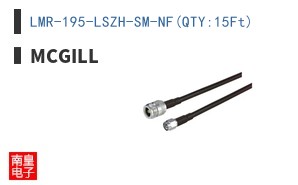 LMR-195-LSZH-SM-NF(QTY:15Ft)
