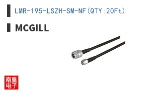 LMR-195-LSZH-SM-NF(QTY:20Ft)