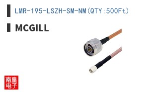 LMR-195-LSZH-SM-NM(QTY:500Ft)