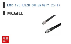 LMR-195-LSZH-SM-QM(QTY:25Ft)