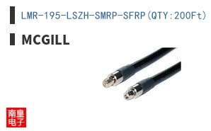 LMR-195-LSZH-SMRP-SFRP(QTY:200Ft)