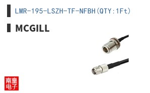 LMR-195-LSZH-TF-NFBH(QTY:1Ft)