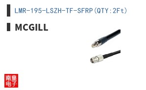 LMR-195-LSZH-TF-SFRP(QTY:2Ft)