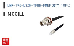 LMR-195-LSZH-TFBH-FMEF(QTY:10Ft)