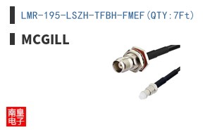 LMR-195-LSZH-TFBH-FMEF(QTY:7Ft)