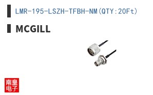 LMR-195-LSZH-TFBH-NM(QTY:20Ft)