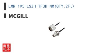 LMR-195-LSZH-TFBH-NM(QTY:2Ft)