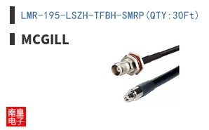 LMR-195-LSZH-TFBH-SMRP(QTY:30Ft)