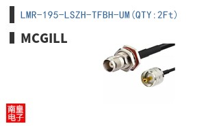 LMR-195-LSZH-TFBH-UM(QTY:2Ft)