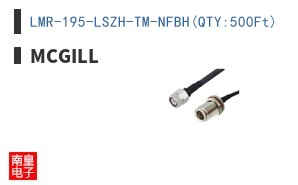 LMR-195-LSZH-TM-NFBH(QTY:500Ft)