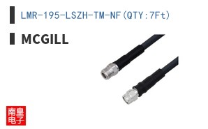 LMR-195-LSZH-TM-NF(QTY:7Ft)