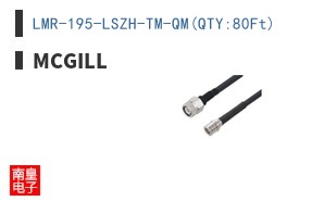 LMR-195-LSZH-TM-QM(QTY:80Ft)