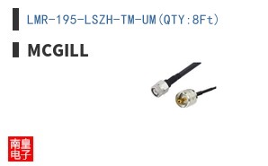 LMR-195-LSZH-TM-UM(QTY:8Ft)