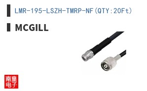 LMR-195-LSZH-TMRP-NF(QTY:20Ft)