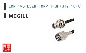 LMR-195-LSZH-TMRP-TFBH(QTY:10Ft)