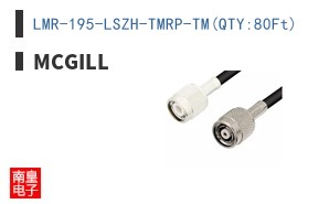LMR-195-LSZH-TMRP-TM(QTY:80Ft)