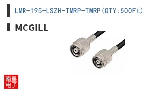 LMR-195-LSZH-TMRP-TMRP(QTY:500Ft)