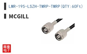 LMR-195-LSZH-TMRP-TMRP(QTY:60Ft)