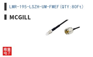LMR-195-LSZH-UM-FMEF(QTY:80Ft)