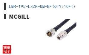 LMR-195-LSZH-UM-NF(QTY:10Ft)