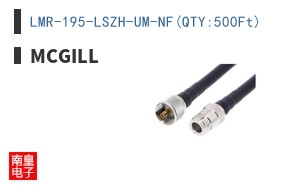 LMR-195-LSZH-UM-NF(QTY:500Ft)