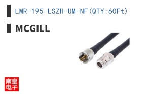 LMR-195-LSZH-UM-NF(QTY:60Ft)