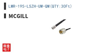 LMR-195-LSZH-UM-QM(QTY:30Ft)