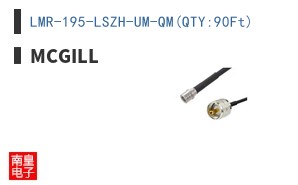 LMR-195-LSZH-UM-QM(QTY:90Ft)