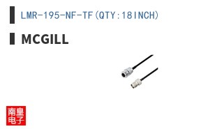 LMR-195-NF-TF(QTY:18INCH)
