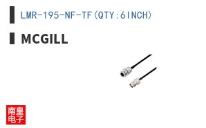 LMR-195-NF-TF(QTY:6INCH)